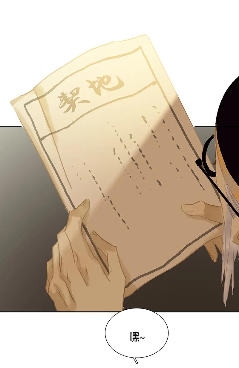 春江花月 - 120 酒肉臭和冻死骨 - 第24张图