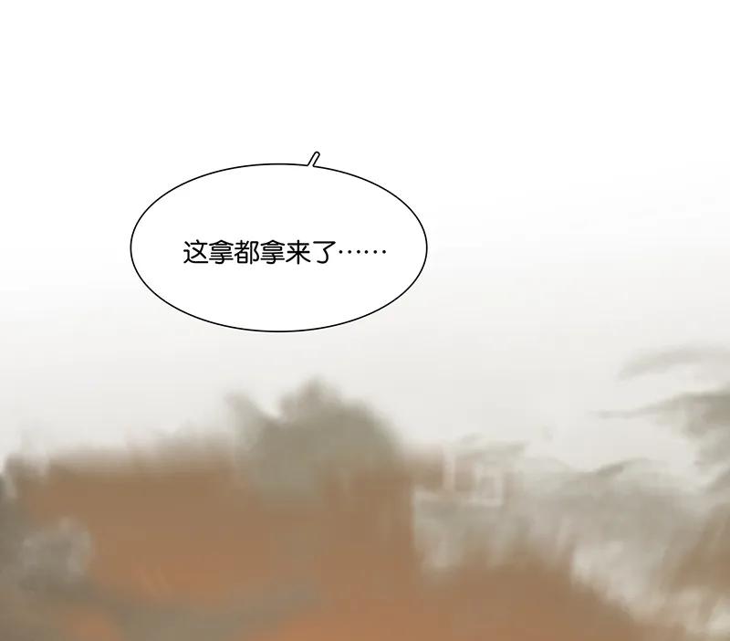 春江花月 - 120 酒肉臭和冻死骨 - 第15张图