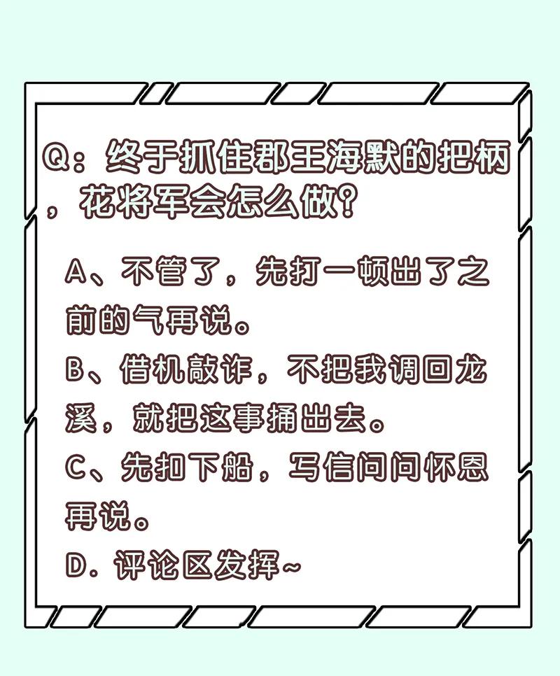 春江花月 - 120 酒肉臭和冻死骨 - 第63张图