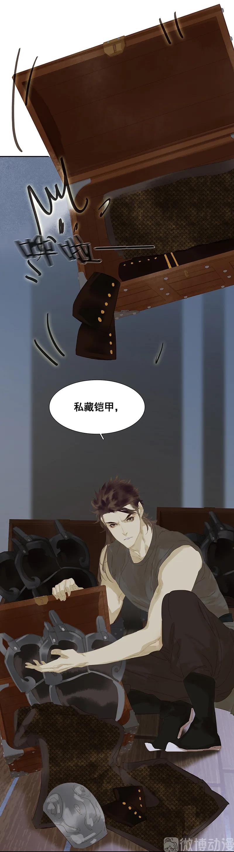 春江花月 - 120 酒肉臭和冻死骨 - 第60张图