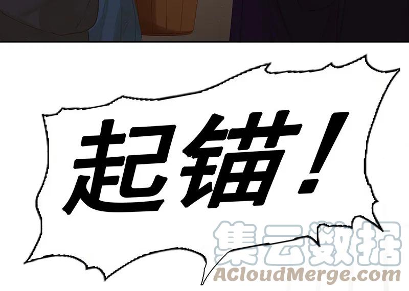 春江花月 - 120 酒肉臭和冻死骨 - 第46张图