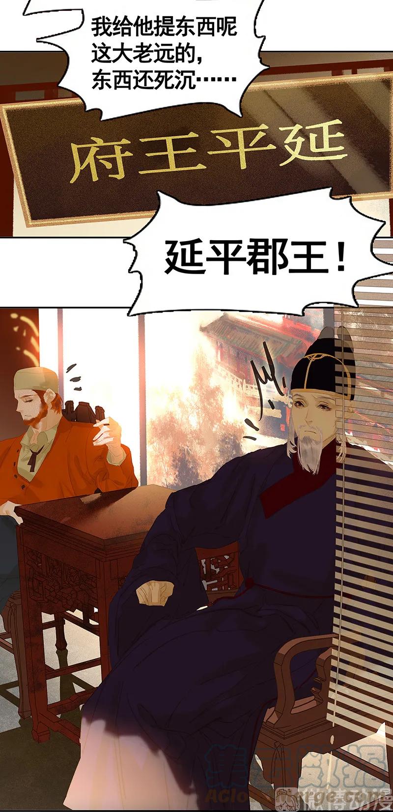 春江花月 - 120 酒肉臭和冻死骨 - 第7张图