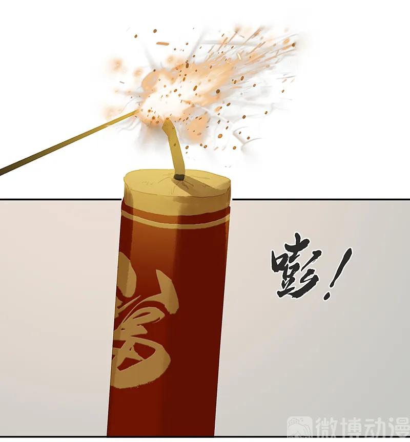 春江花月 - 120 酒肉臭和冻死骨 - 第42张图