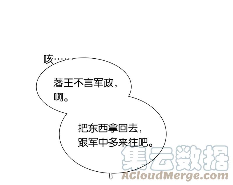 春江花月 - 120 酒肉臭和冻死骨 - 第13张图