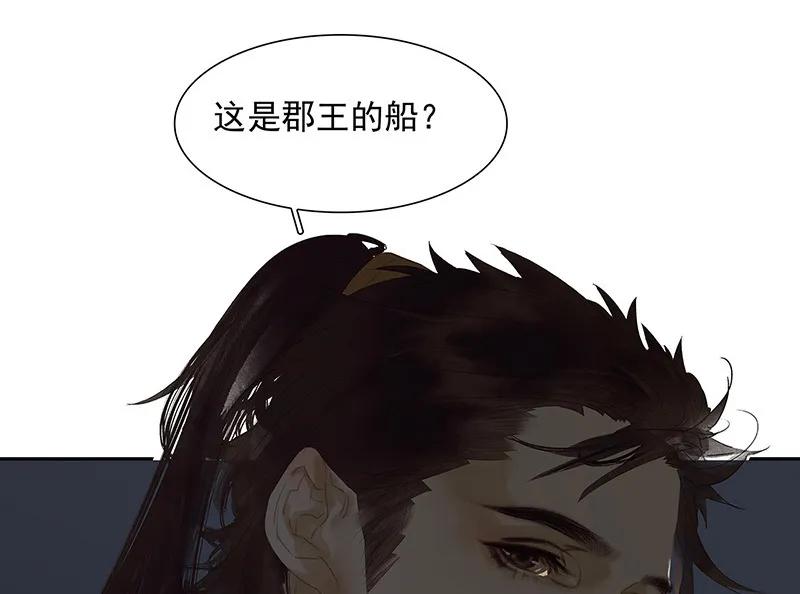 春江花月 - 120 酒肉臭和冻死骨 - 第57张图