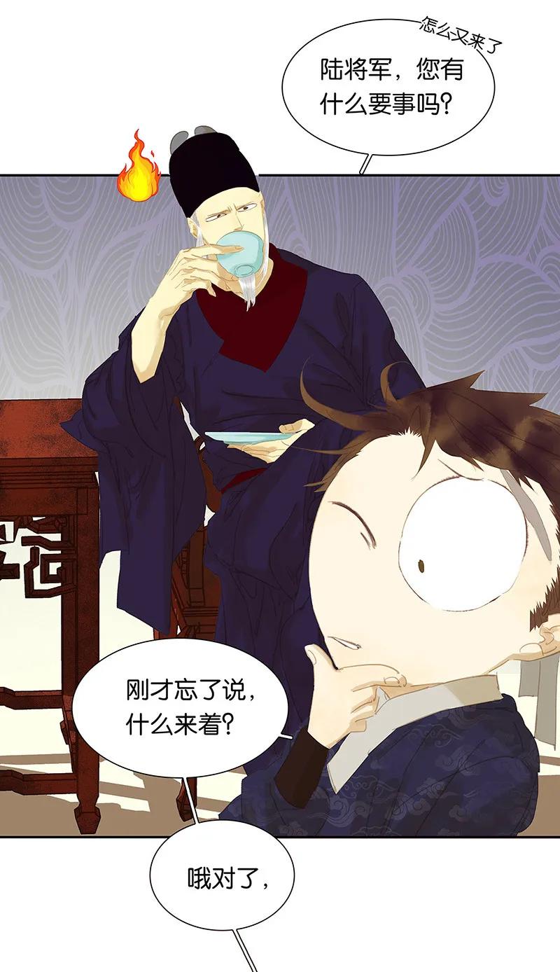 春江花月 - 120 酒肉臭和冻死骨 - 第20张图