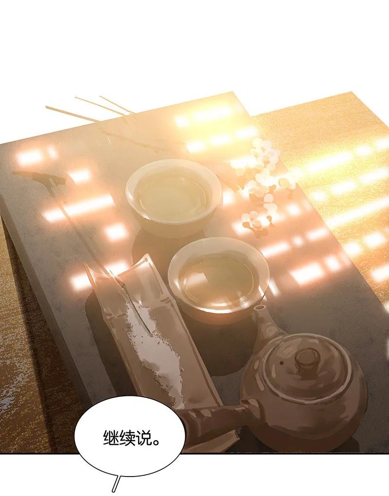 春江花月 - 120 酒肉臭和冻死骨 - 第17张图