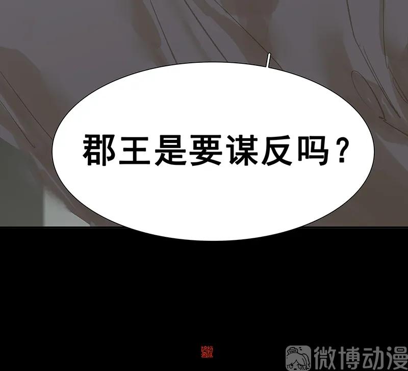 春江花月 - 120 酒肉臭和冻死骨 - 第62张图