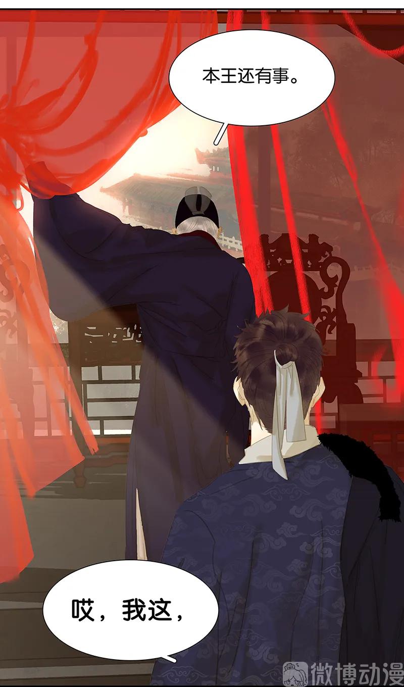 春江花月 - 120 酒肉臭和冻死骨 - 第14张图