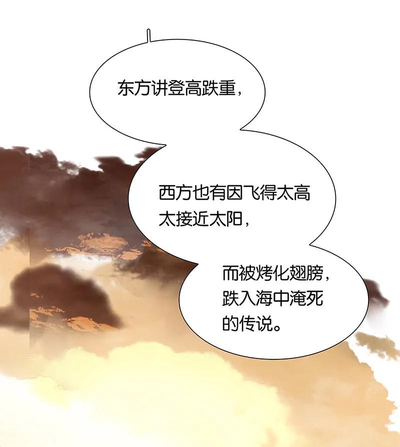 春江花月 - 120 酒肉臭和冻死骨 - 第26张图