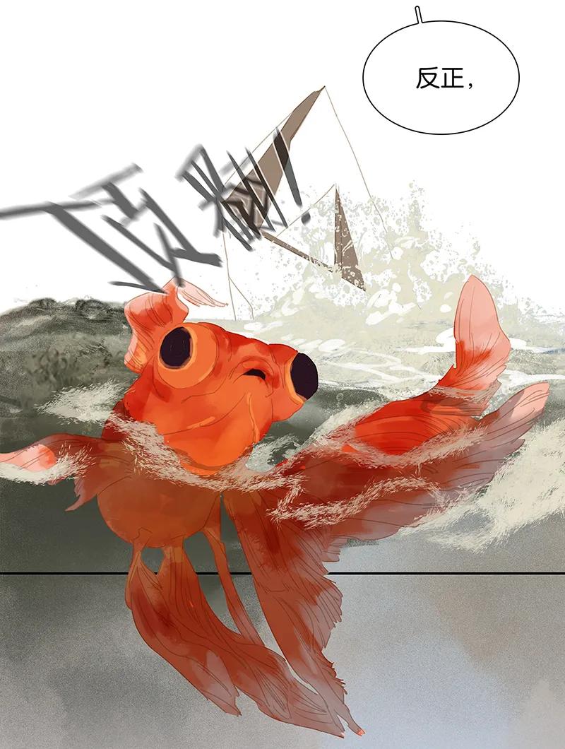 春江花月 - 120 酒肉臭和冻死骨 - 第53张图