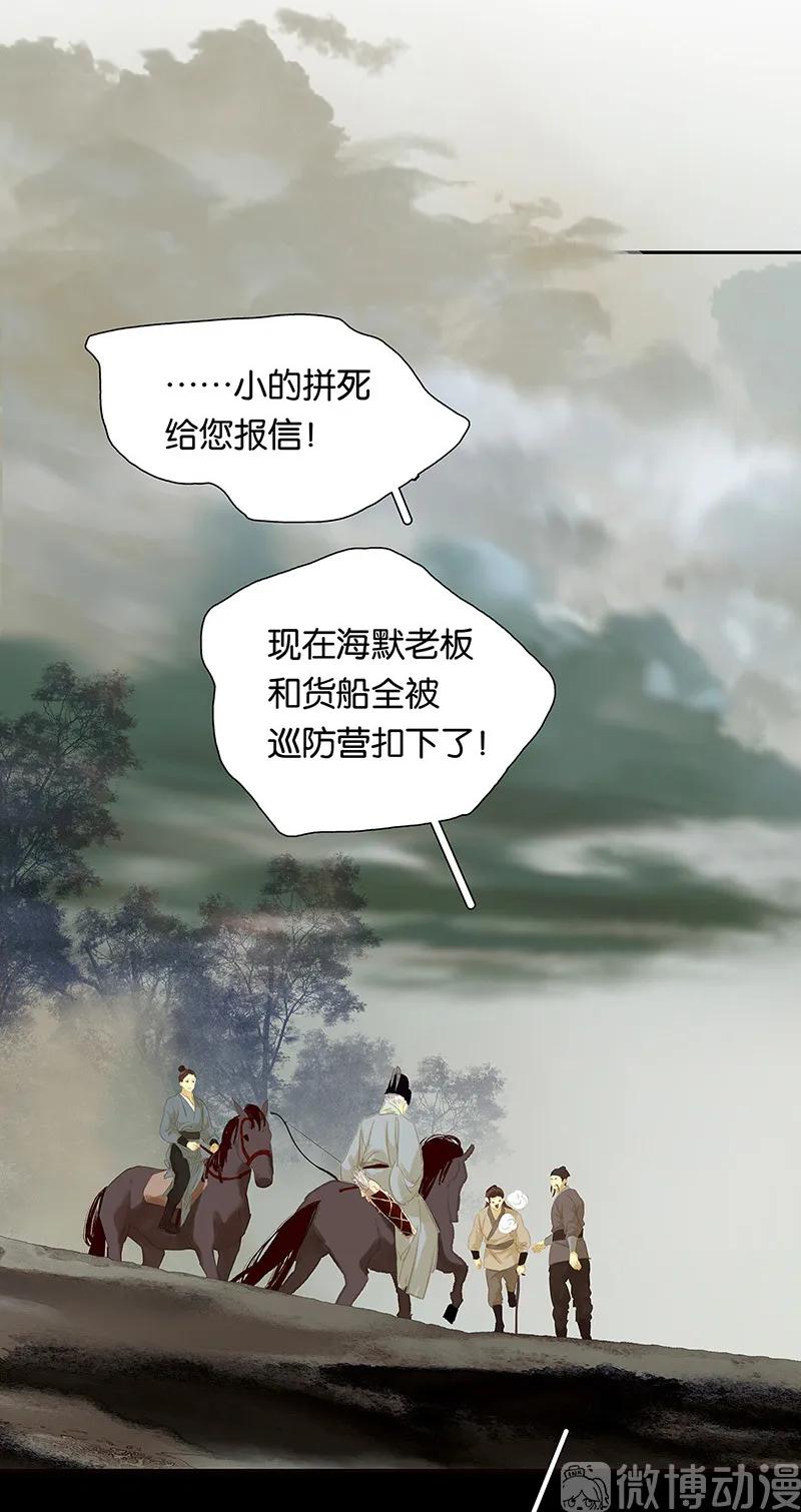 春江花月 - 121 他是宦海不倒翁 - 第6张图