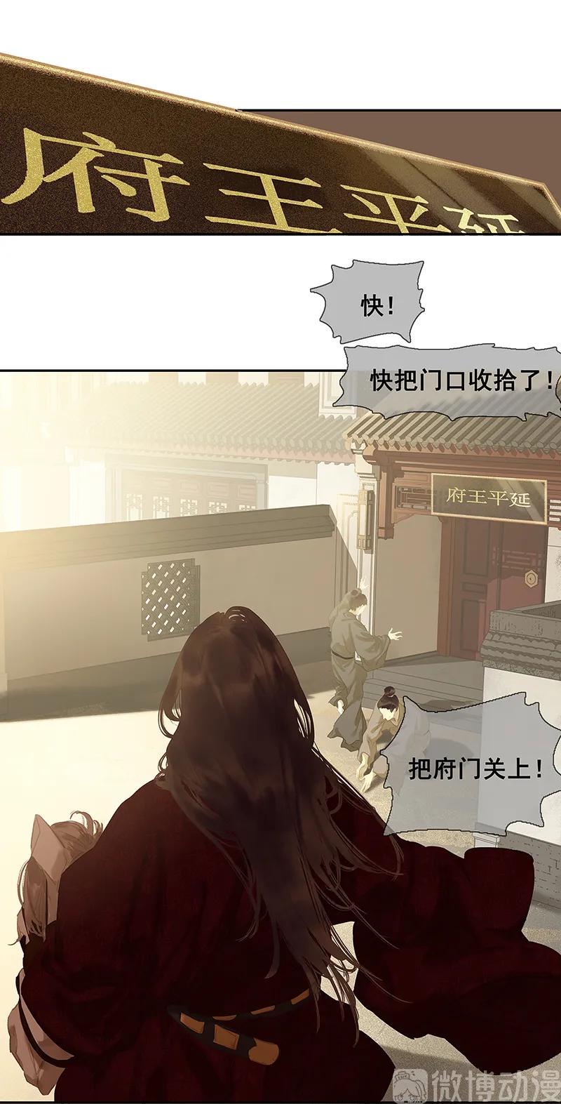 春江花月 - 121 他是宦海不倒翁 - 第23张图