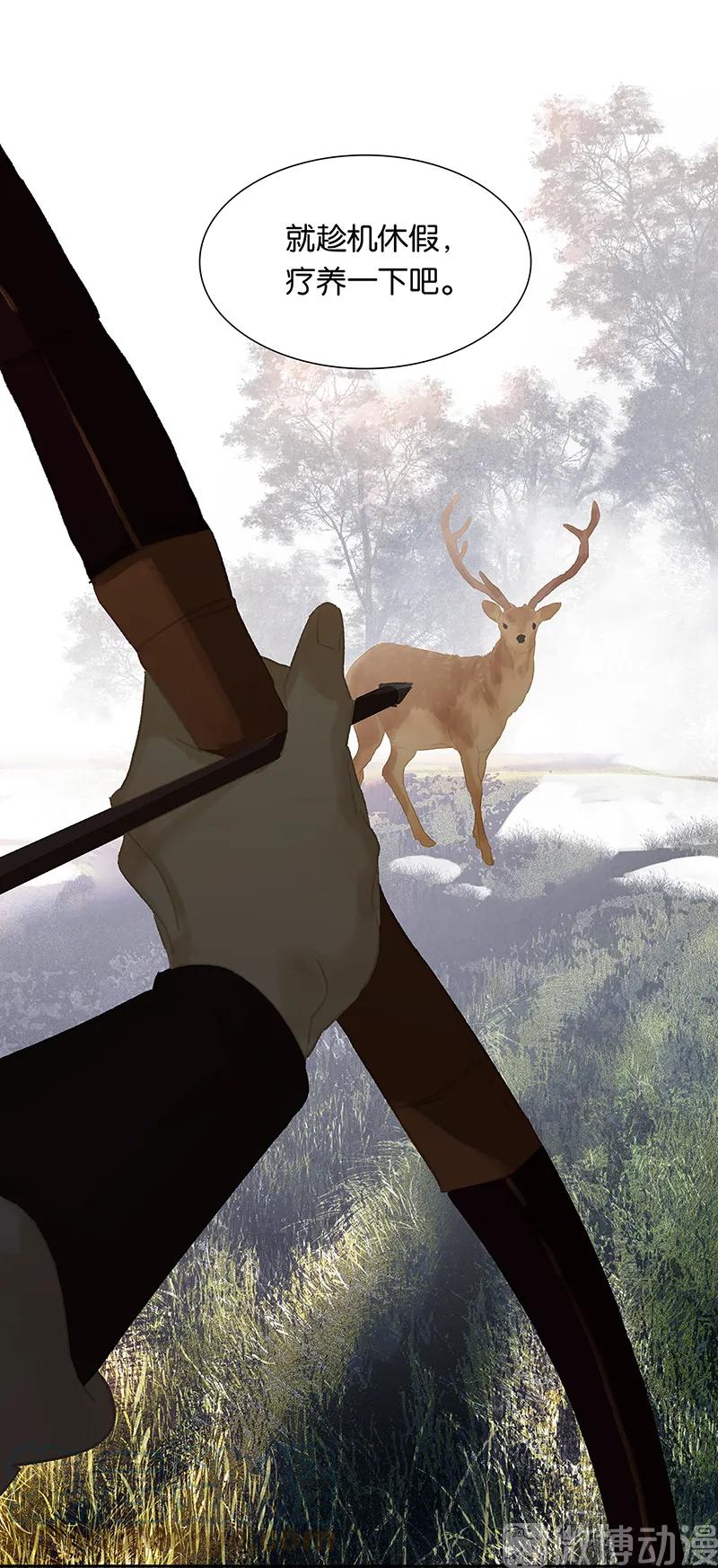 春江花月 - 121 他是宦海不倒翁 - 第46张图