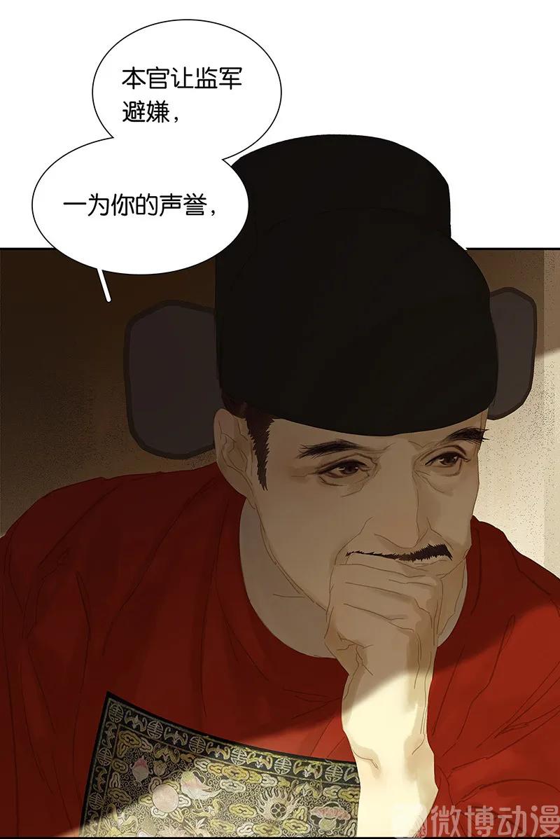 春江花月 - 121 他是宦海不倒翁 - 第42张图