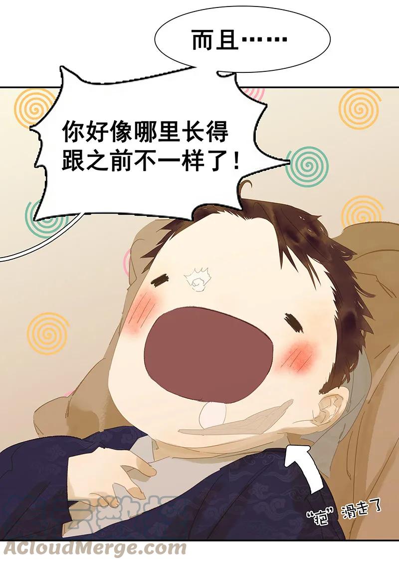 春江花月 - 121 他是宦海不倒翁 - 第13张图