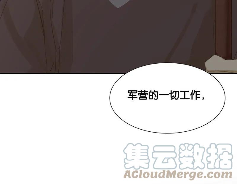 春江花月 - 121 他是宦海不倒翁 - 第58张图