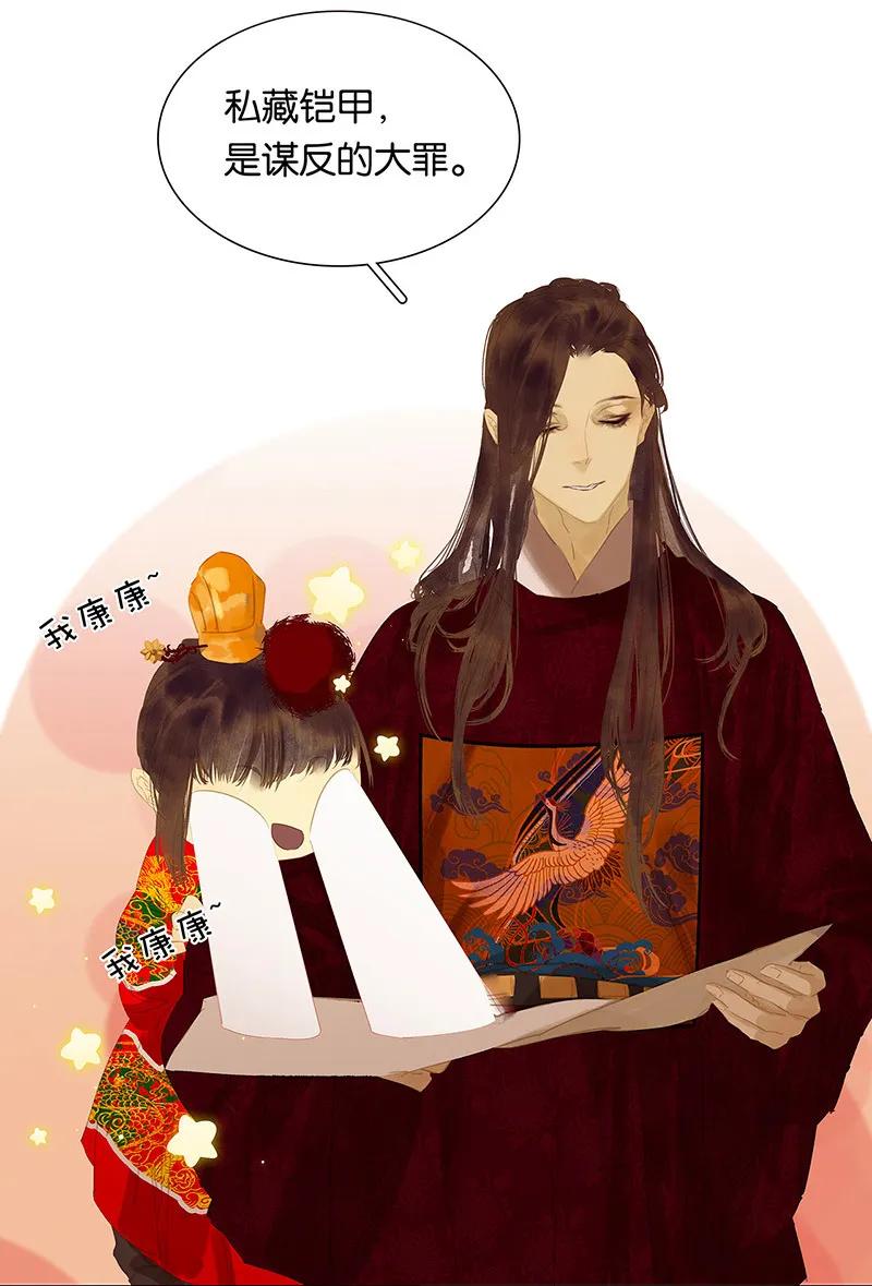 春江花月 - 121 他是宦海不倒翁 - 第17张图