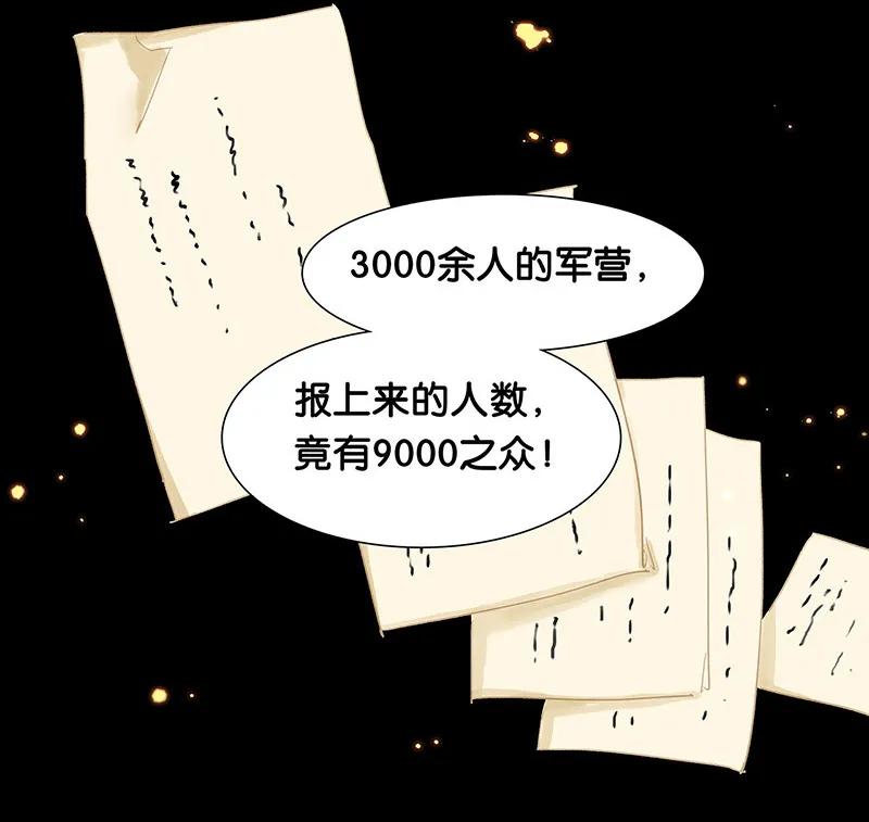 春江花月 - 121 他是宦海不倒翁 - 第32张图