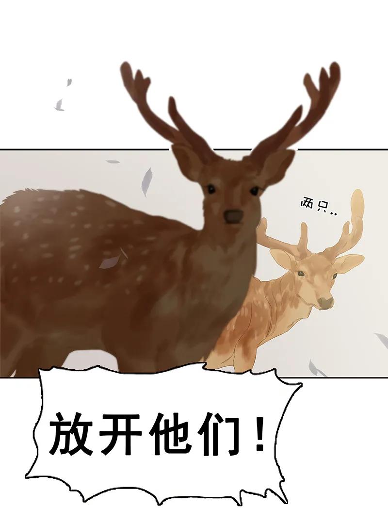 春江花月 - 121 他是宦海不倒翁 - 第50张图