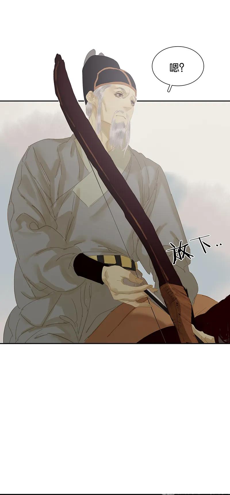 春江花月 - 121 他是宦海不倒翁 - 第47张图