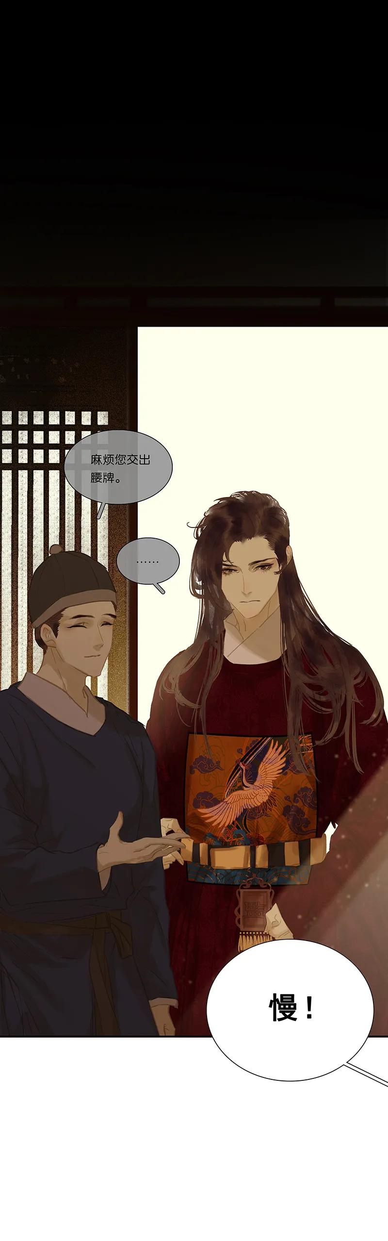 春江花月 - 121 他是宦海不倒翁 - 第66张图