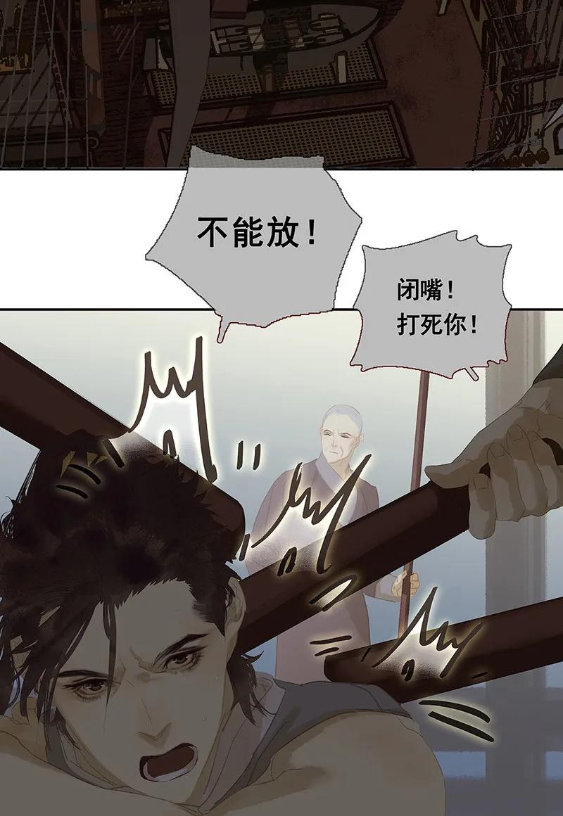 春江花月 - 121 他是宦海不倒翁 - 第56张图