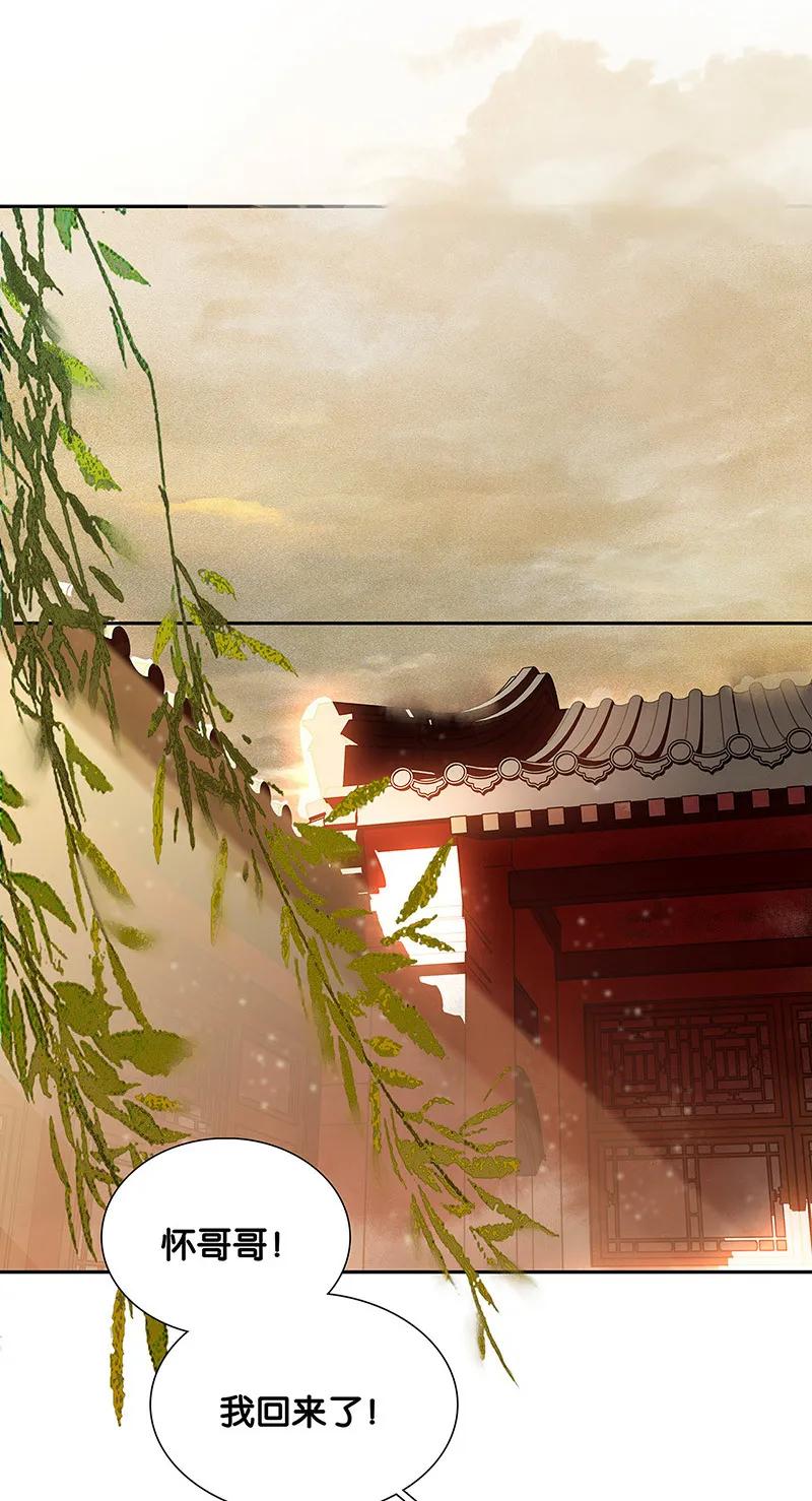 春江花月 - 121 他是宦海不倒翁 - 第15张图