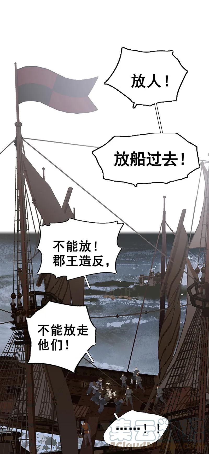 春江花月 - 121 他是宦海不倒翁 - 第55张图