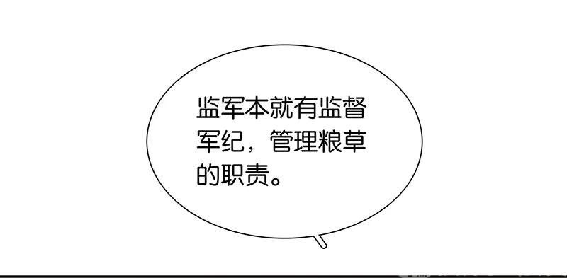 春江花月 - 121 他是宦海不倒翁 - 第39张图