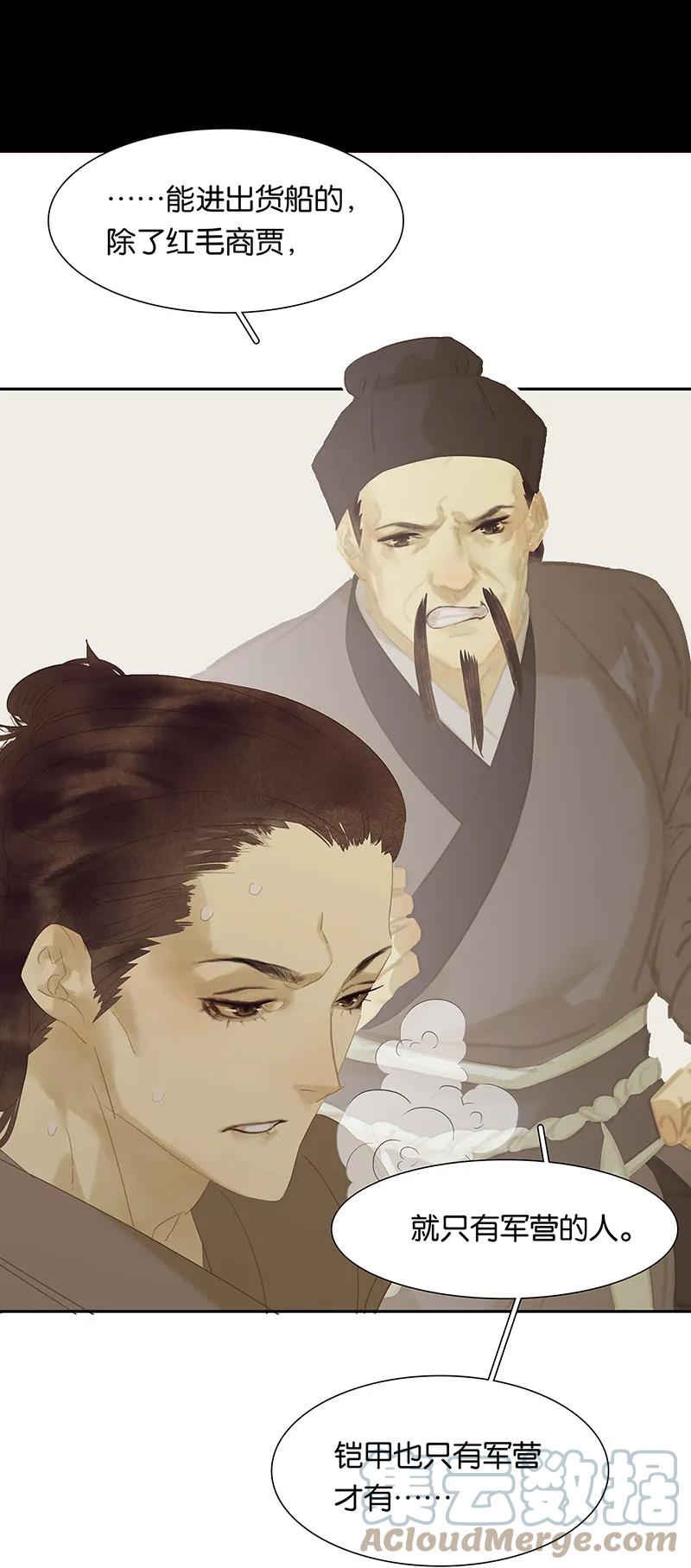 春江花月 - 121 他是宦海不倒翁 - 第10张图