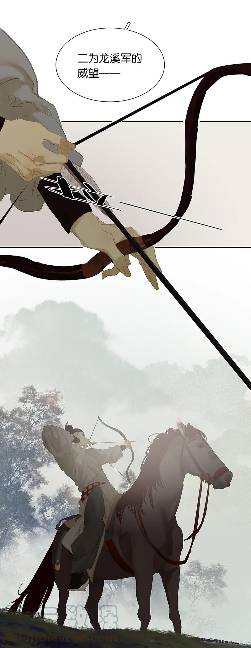 春江花月 - 121 他是宦海不倒翁 - 第43张图