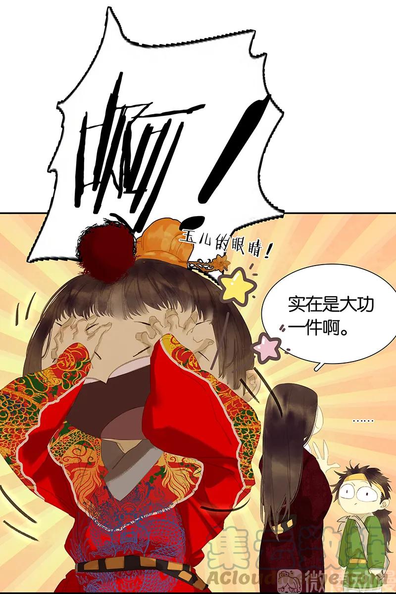 春江花月 - 121 他是宦海不倒翁 - 第19张图