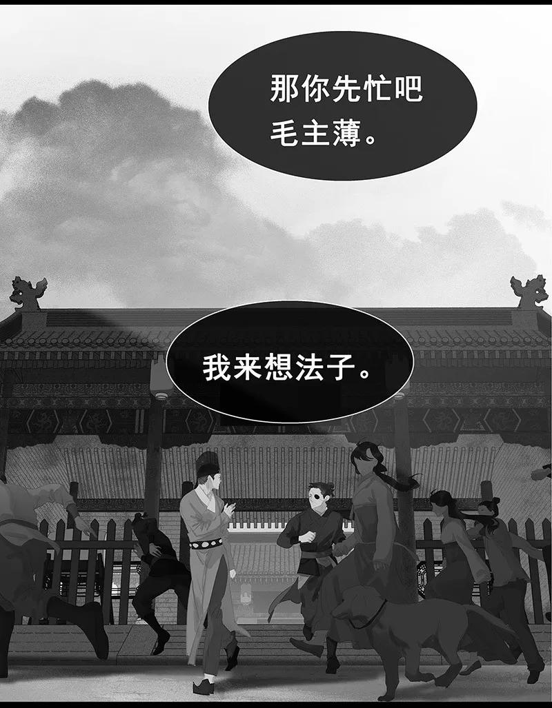 春江花月 - 121 他是宦海不倒翁 - 第33张图