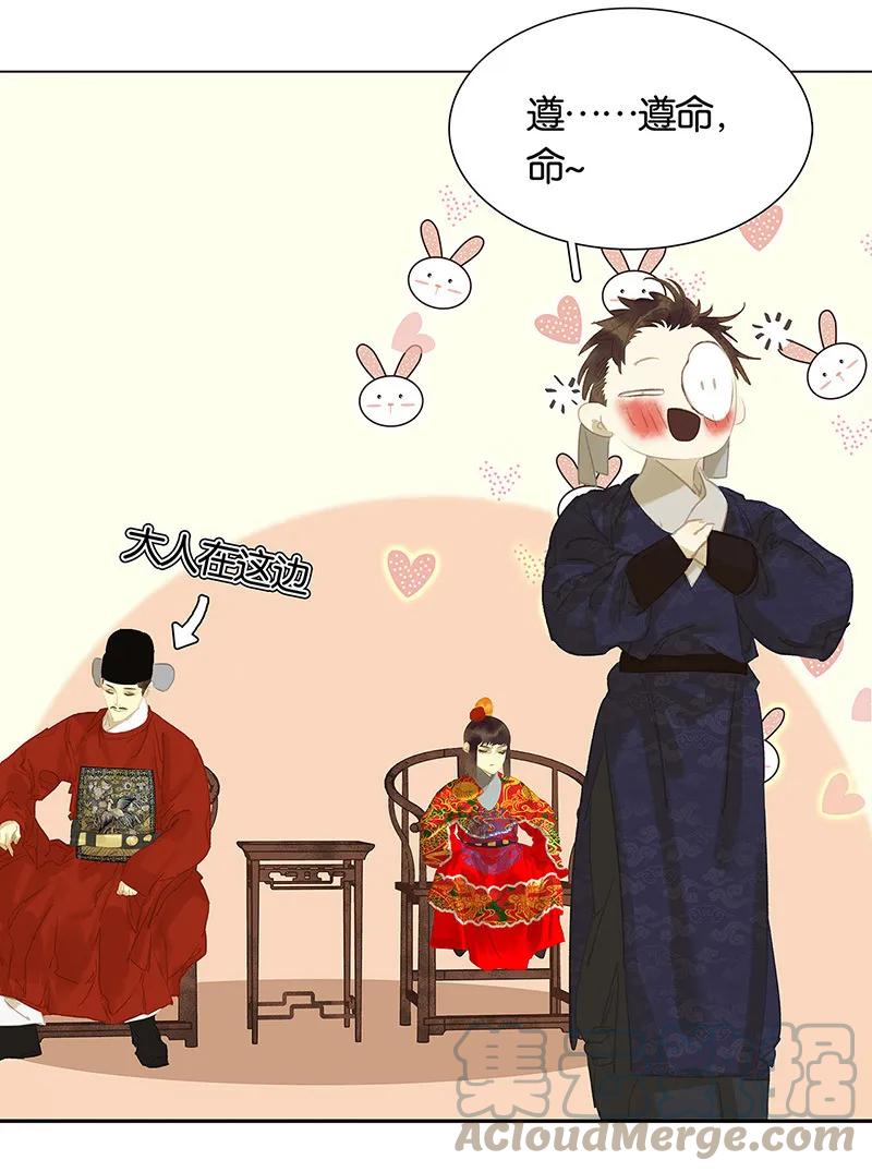 春江花月 - 121 他是宦海不倒翁 - 第61张图