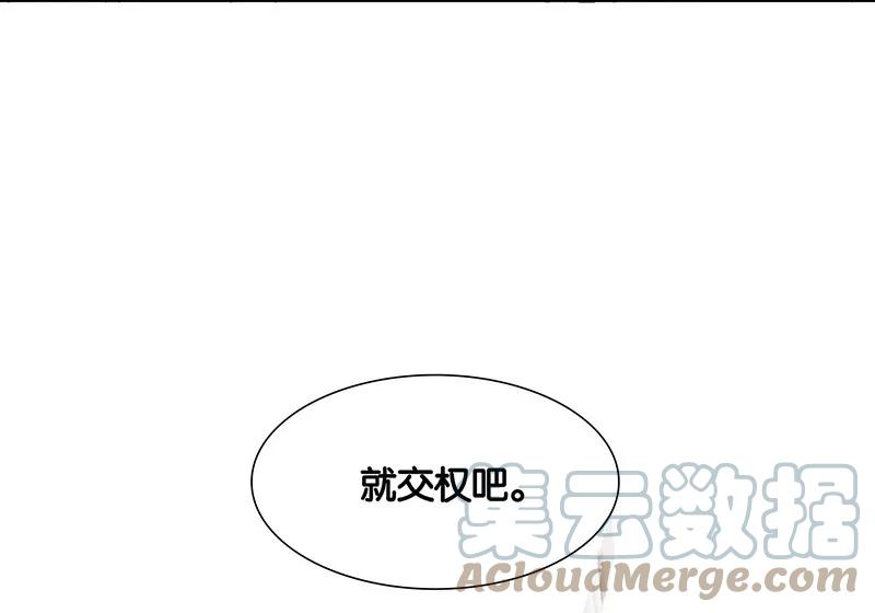 春江花月 - 121 他是宦海不倒翁 - 第64张图