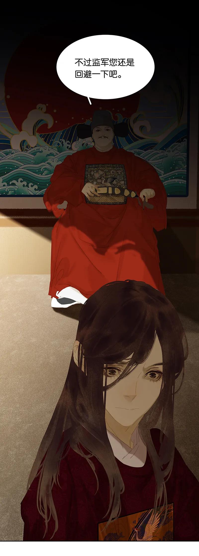 春江花月 - 121 他是宦海不倒翁 - 第38张图