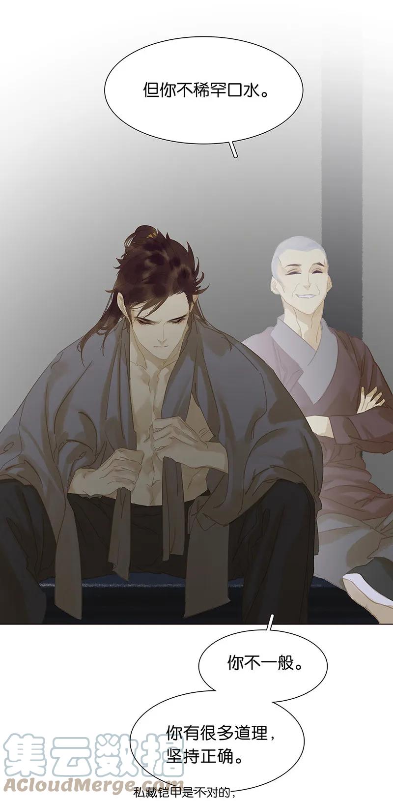 春江花月 - 122 弃卒与忍耐 - 第31张图