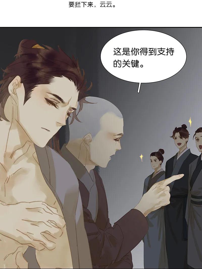 春江花月 - 122 弃卒与忍耐 - 第32张图