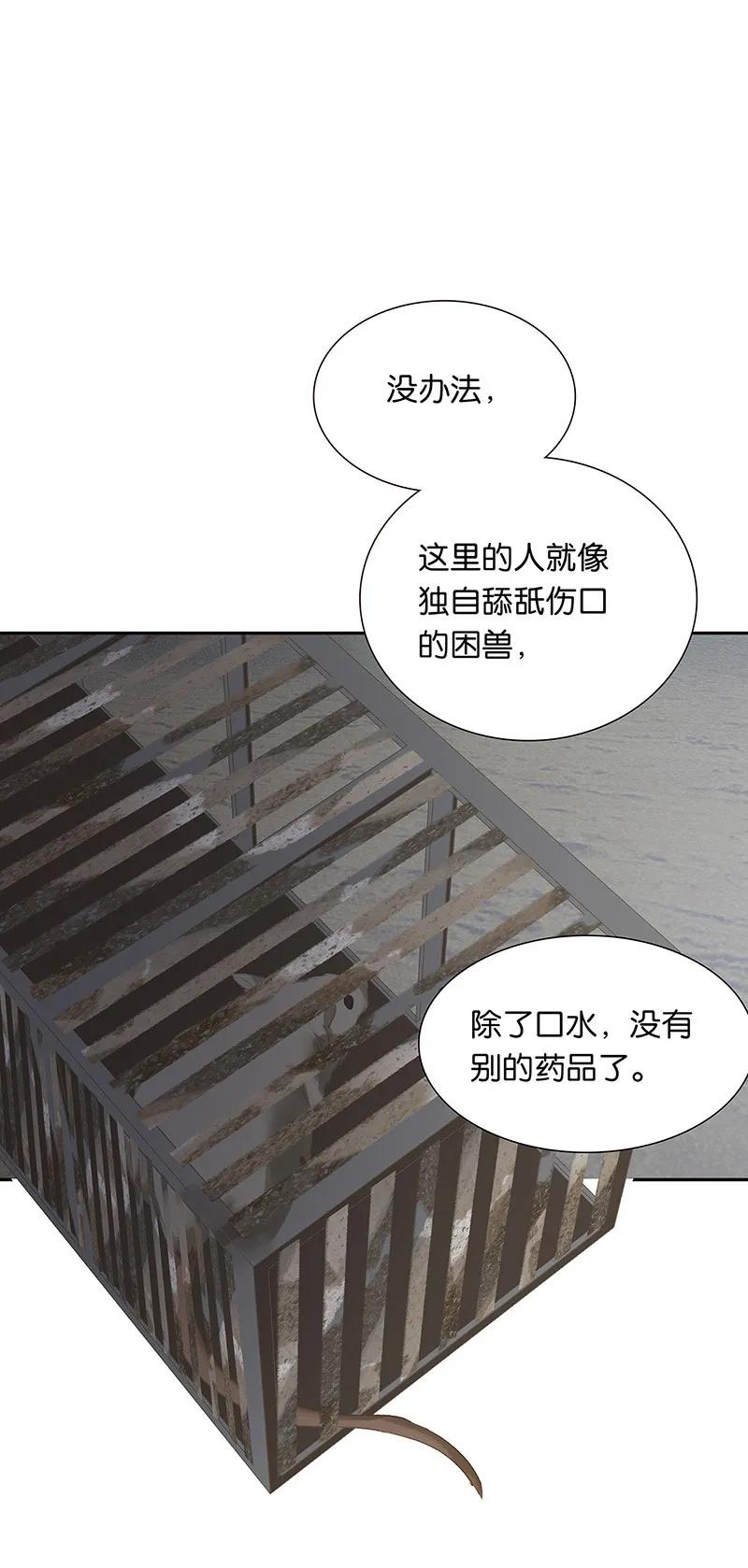 春江花月 - 122 弃卒与忍耐 - 第30张图