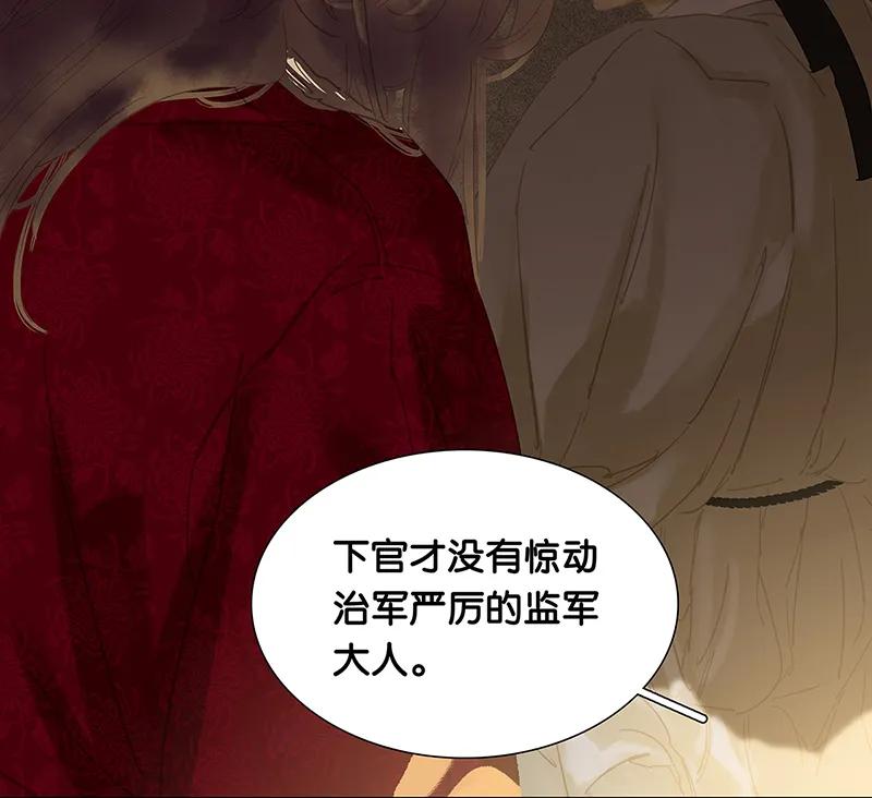 春江花月 - 122 弃卒与忍耐 - 第11张图