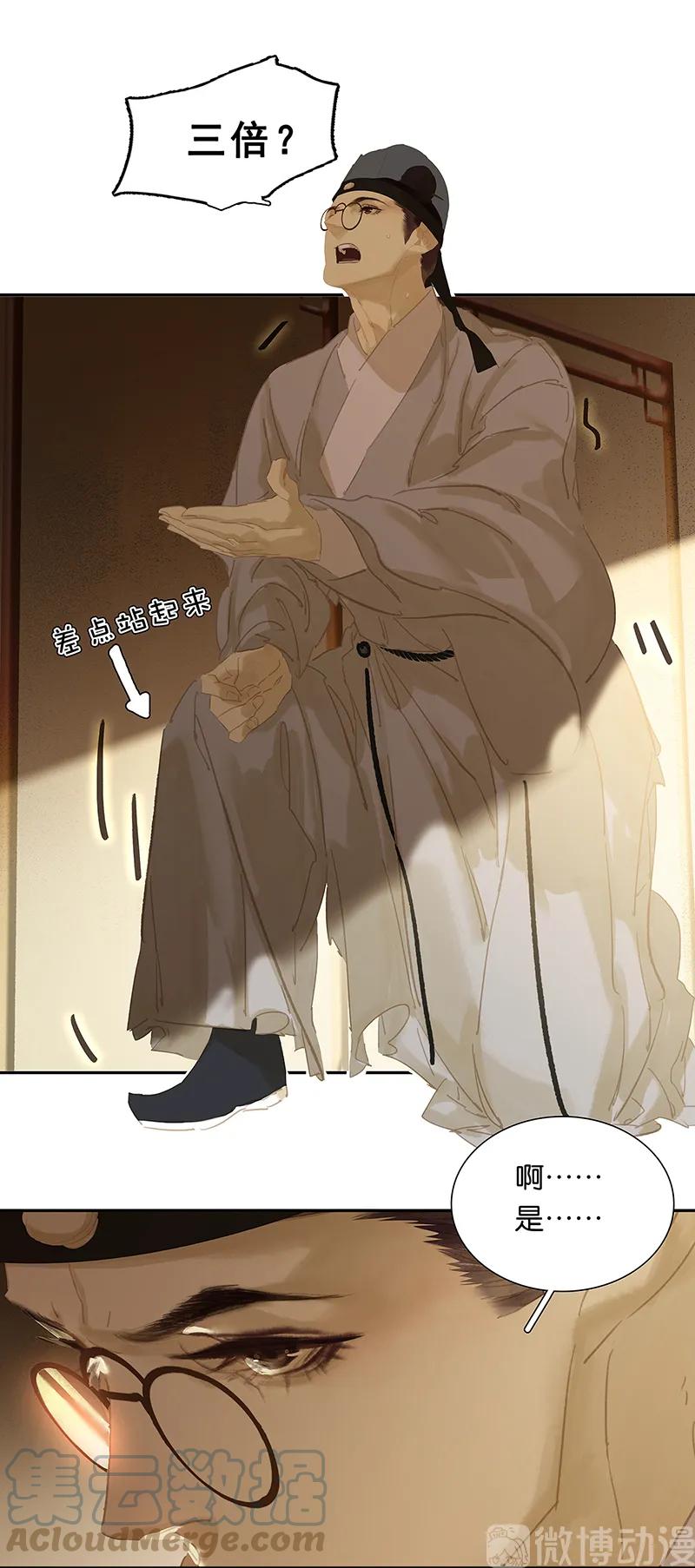 春江花月 - 122 弃卒与忍耐 - 第7张图