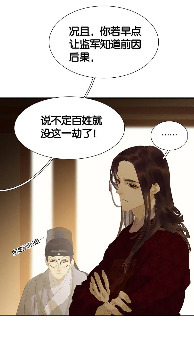 春江花月 - 122 弃卒与忍耐 - 第14张图