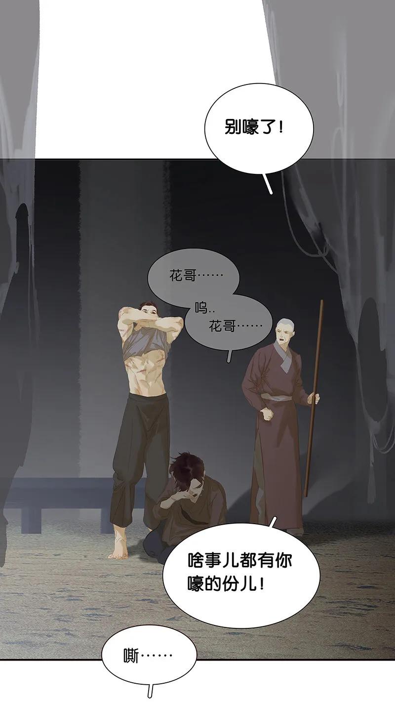 春江花月 - 122 弃卒与忍耐 - 第26张图