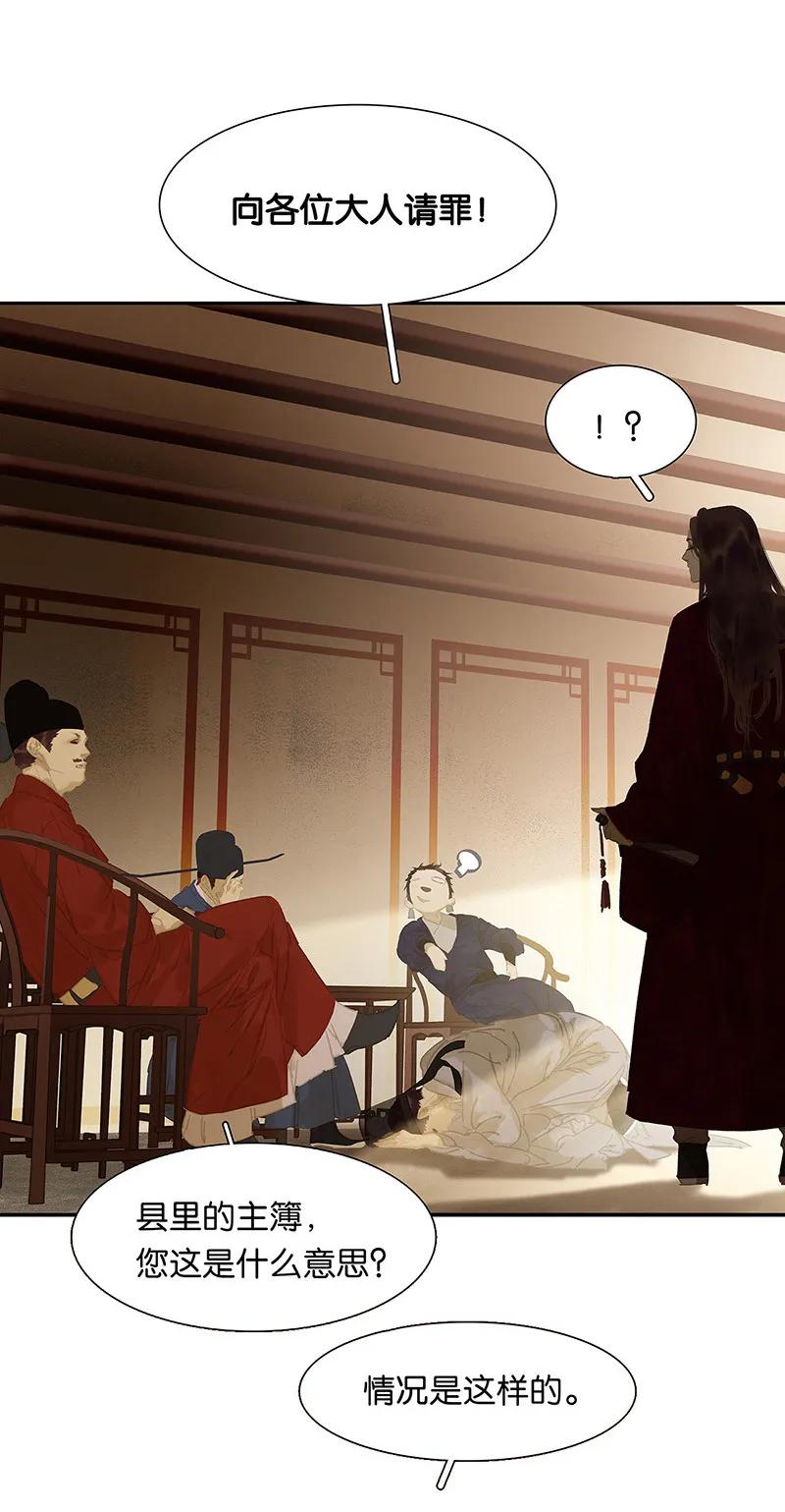 春江花月 - 122 弃卒与忍耐 - 第2张图