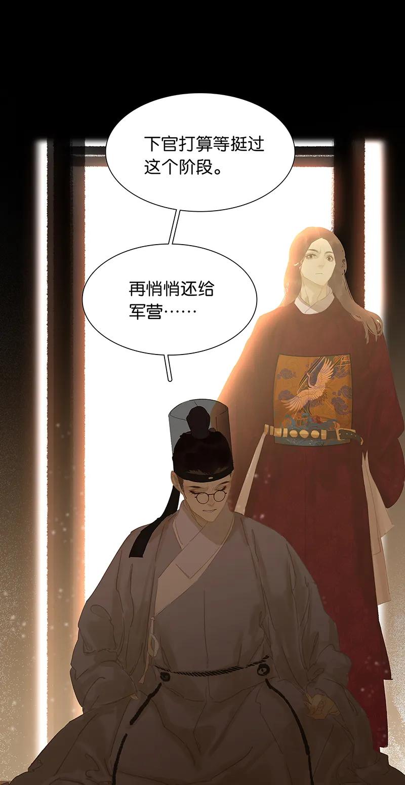 春江花月 - 122 弃卒与忍耐 - 第8张图