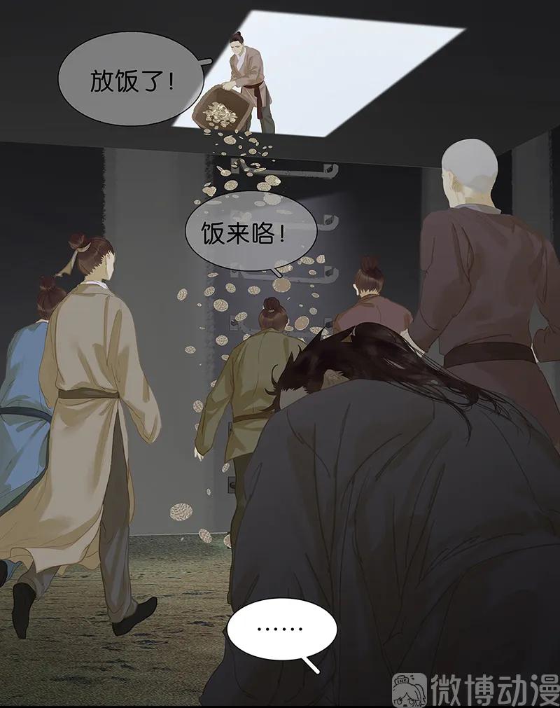 春江花月 - 122 弃卒与忍耐 - 第38张图