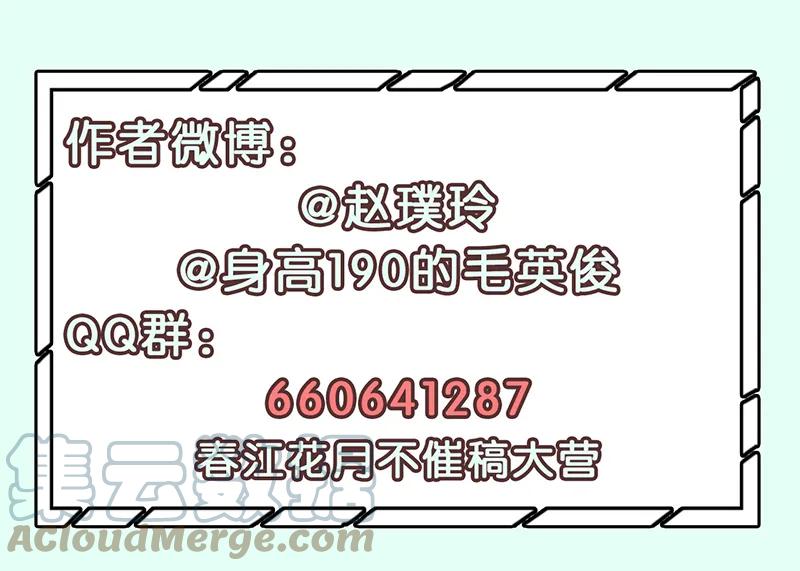 春江花月 - 122 弃卒与忍耐 - 第46张图