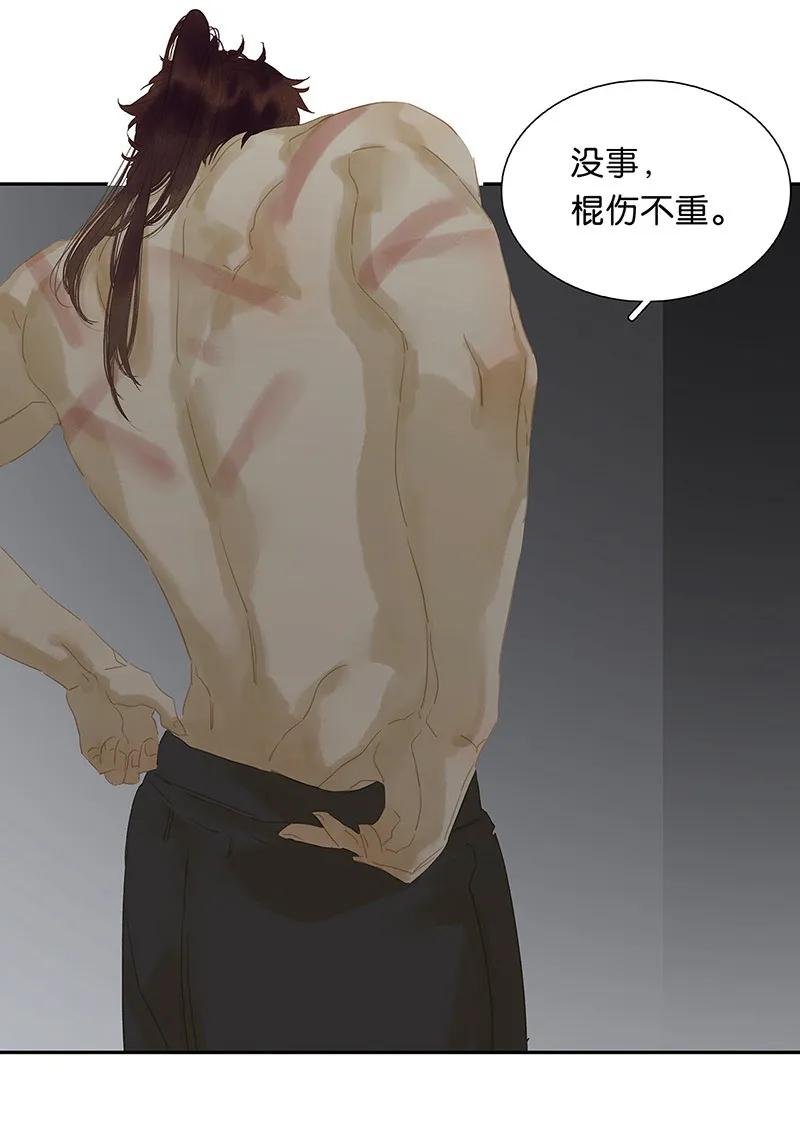 春江花月 - 122 弃卒与忍耐 - 第27张图