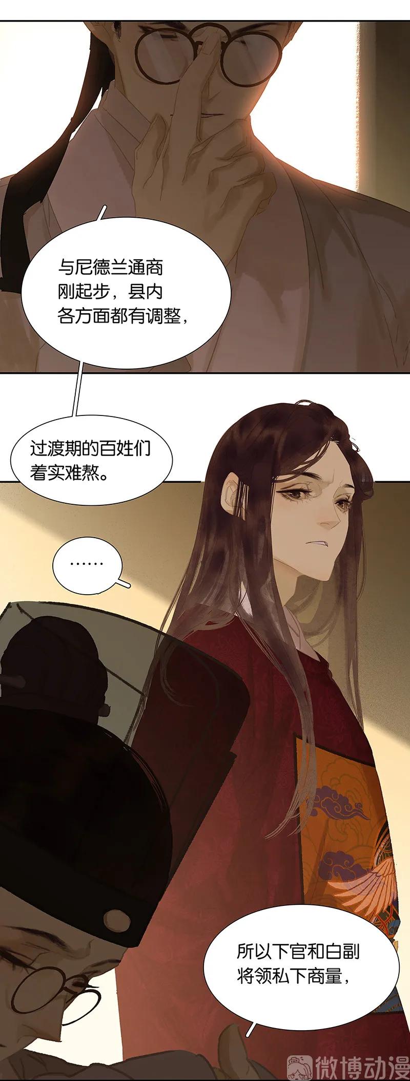 春江花月 - 122 弃卒与忍耐 - 第3张图